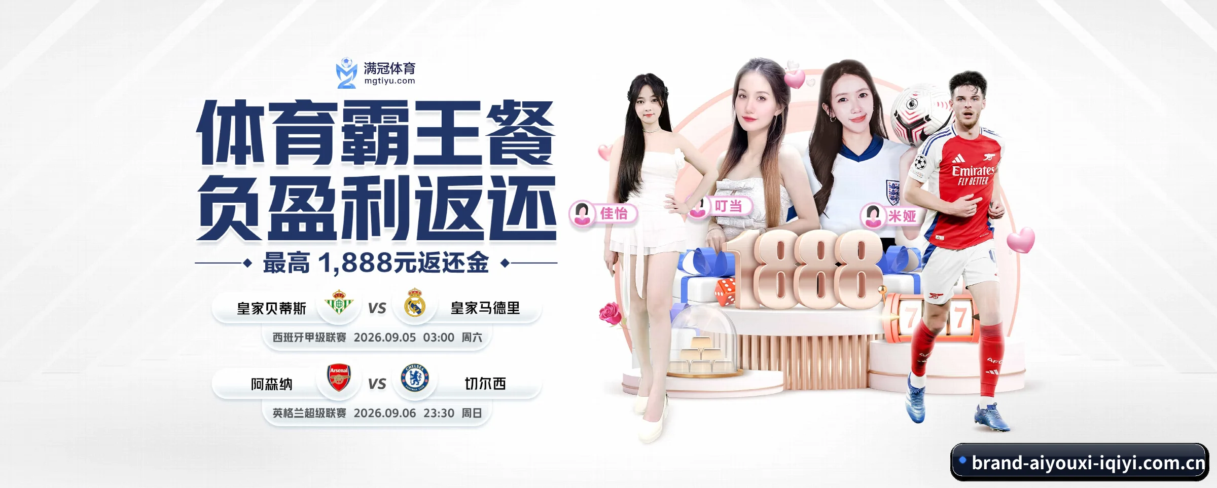 爱游戏 APP 界面